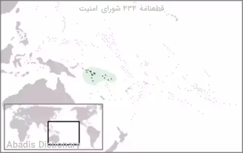 قطعنامه ۴۳۴ شورای امنیت